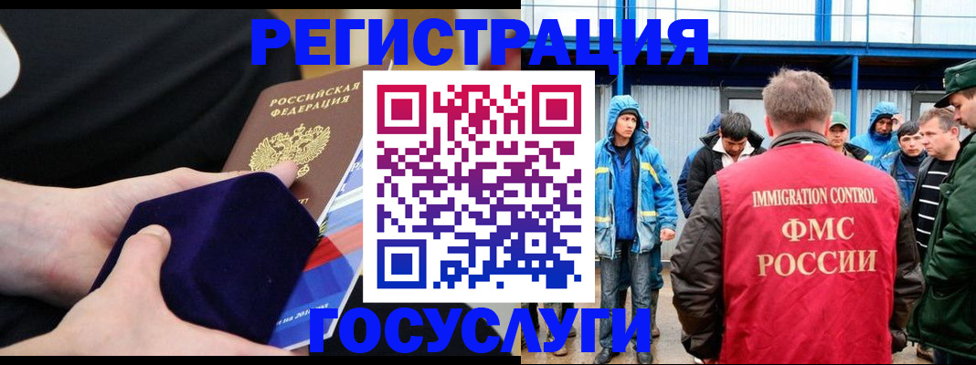 временная регистрация 2025 в Белой Холунице