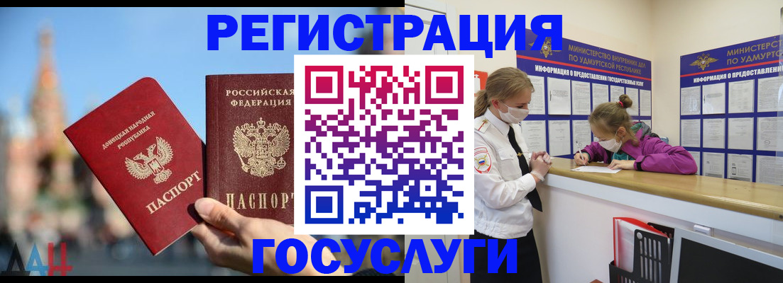 регистрация в Белой Холунице